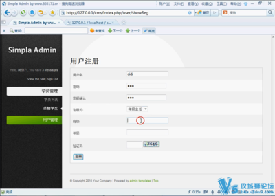 北x網 thinkphp項目實戰_cms學生學籍管理系統 9節完整課程 完整開發應用實例 - 【編程視頻】免費下載 - 攻城獅論壇 - 思科華為論壇