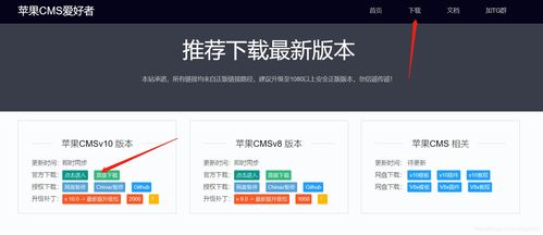 蘋果cms v10版本搭建影視網站詳細教程