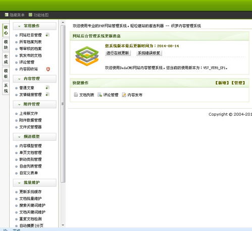 我在dedecms網站后臺更新文章出現dedetag engine create file false怎么解決