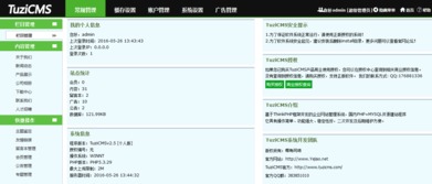 tuzicms當地環境搭建 系統安裝圖文教程