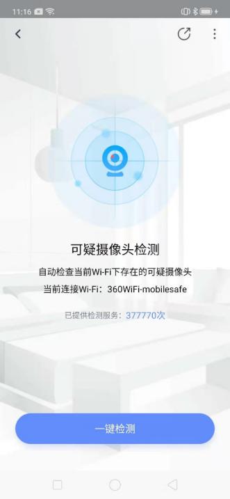 360手機(jī)衛(wèi)士 榮獲2019科技尖峰榜最佳創(chuàng)新互聯(lián)網(wǎng)科技產(chǎn)品獎(jiǎng)