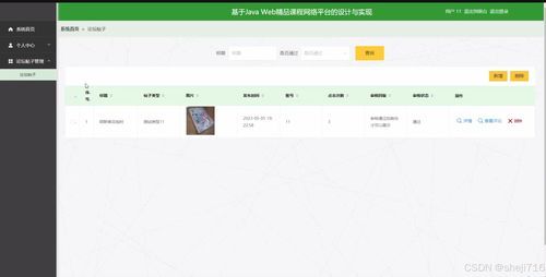 flask框架web精品課程網(wǎng)絡(luò)平臺(tái)的設(shè)計(jì)與實(shí)現(xiàn)3q7nv 源碼 論文 python