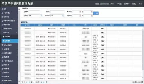 抗擊疫情 蒼穹 互聯(lián)網(wǎng) 不動(dòng)產(chǎn)登記 產(chǎn)品助力政務(wù)服務(wù)不打烊