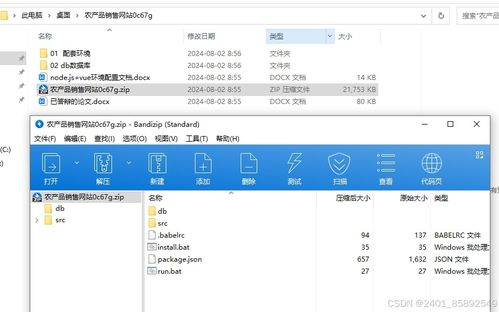 基于nodejs vue農(nóng)產(chǎn)品銷售網(wǎng)站 計(jì)算機(jī)畢業(yè)設(shè)計(jì)