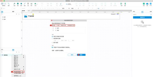 如何用axure畫出web后臺產品的頂部導航組件