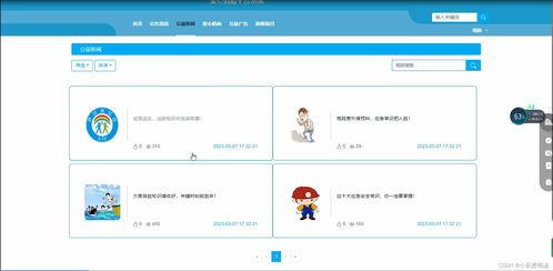 java精品項目源碼愛心捐贈平臺網站 編號v65