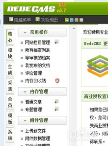最新dede cms網站數據庫快速備份步驟